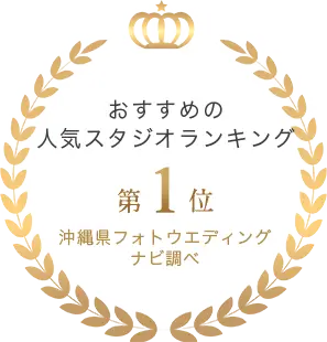 おすすめの人気スタジオランキング　第1位