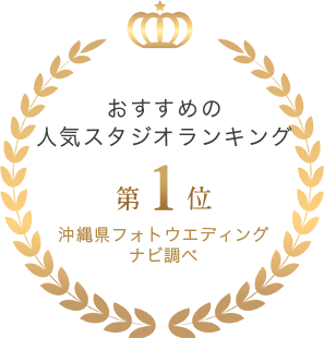 おすすめ人気スタジオランキング第1位